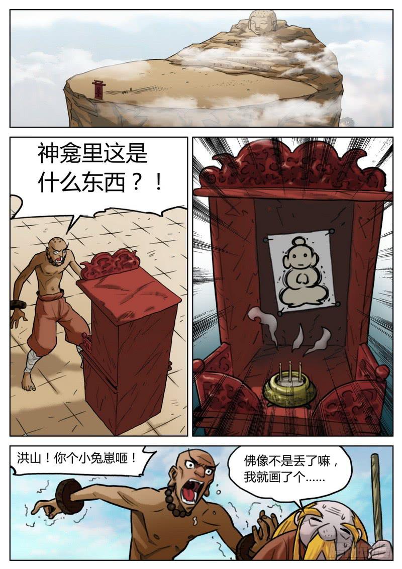 第三十六话-第38话