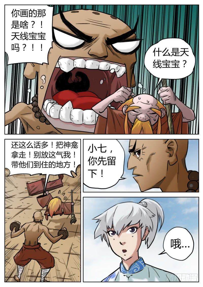 第三十六话-第38话