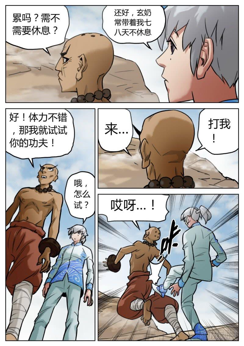 第三十六话-第38话