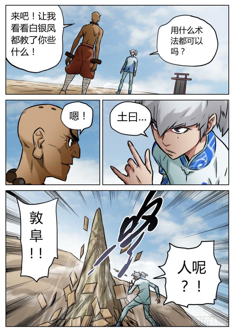 第三十六话-第38话