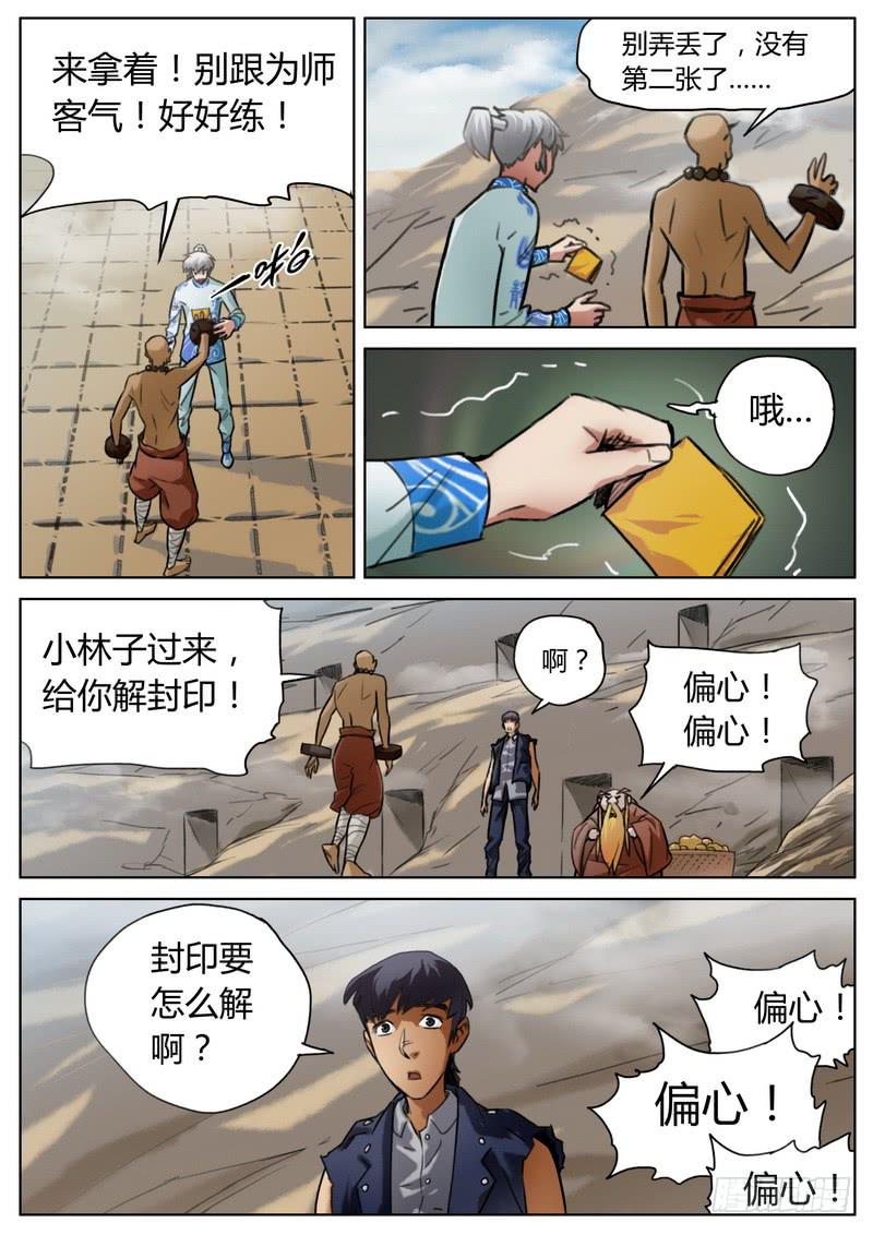 三十八话-第40话