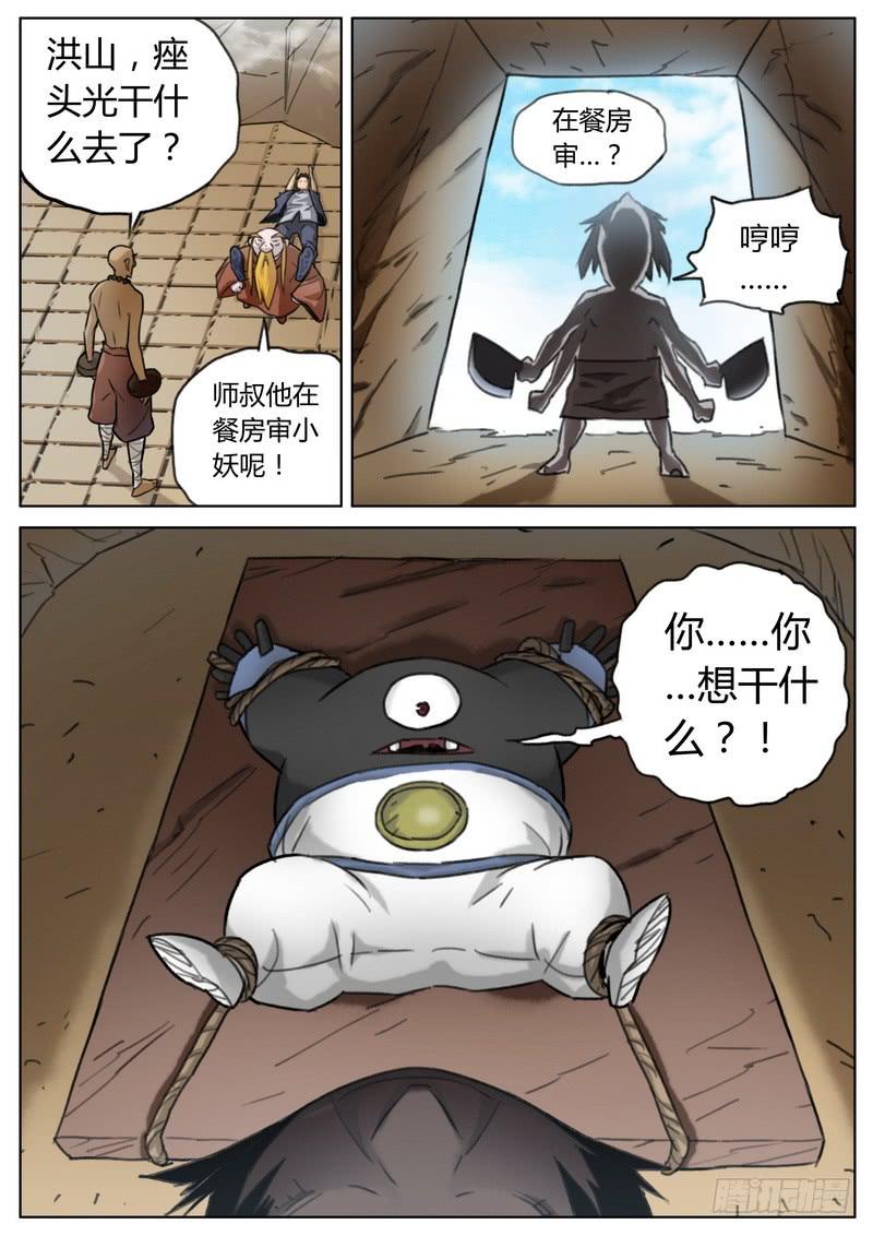 三十八话-第40话