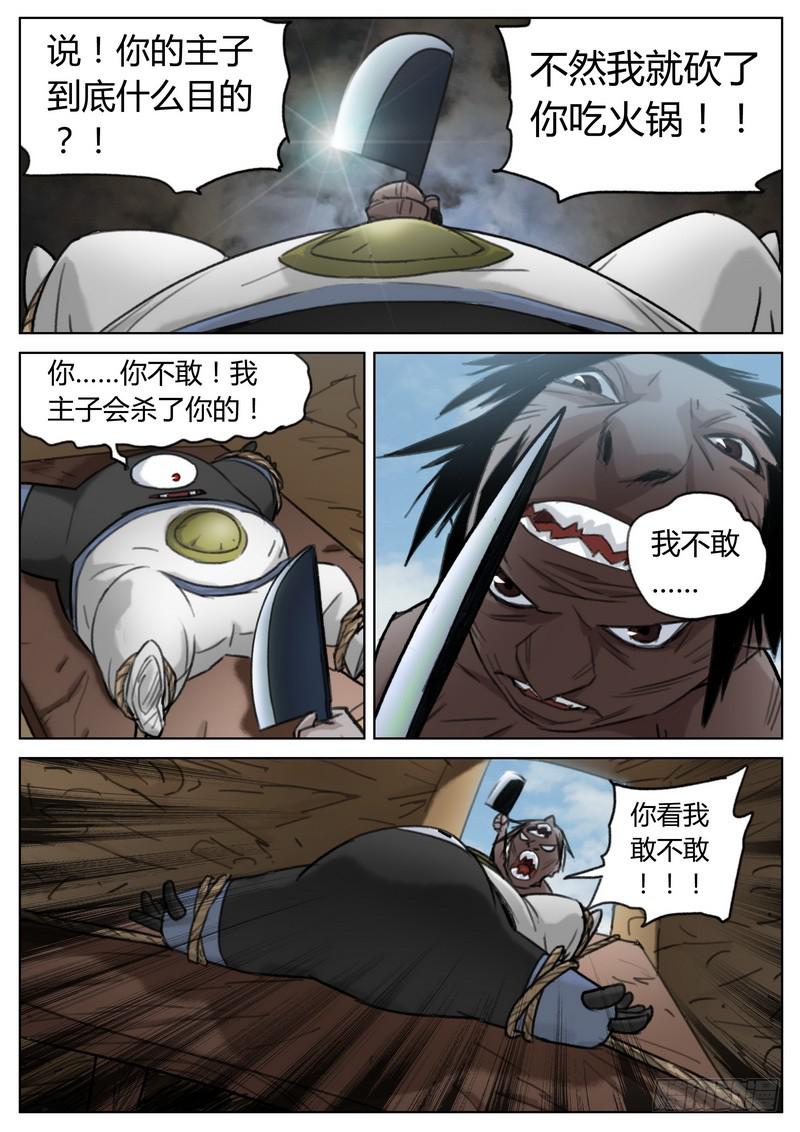 三十八话-第40话