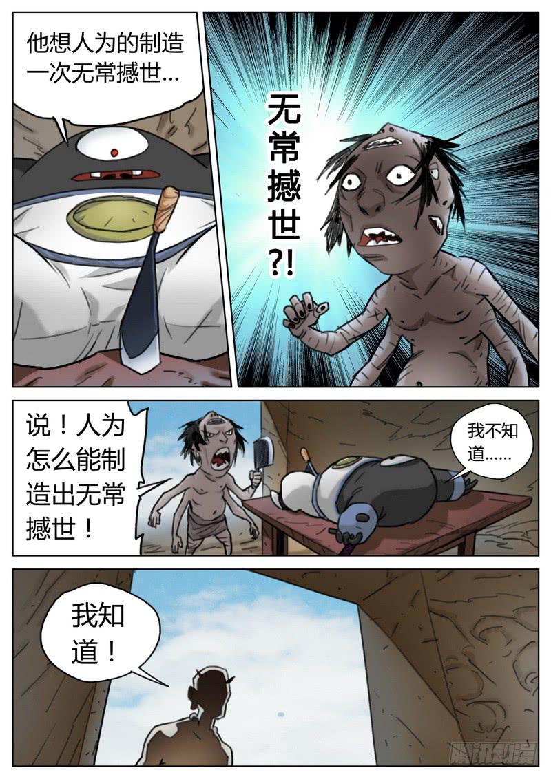 三十八话-第40话