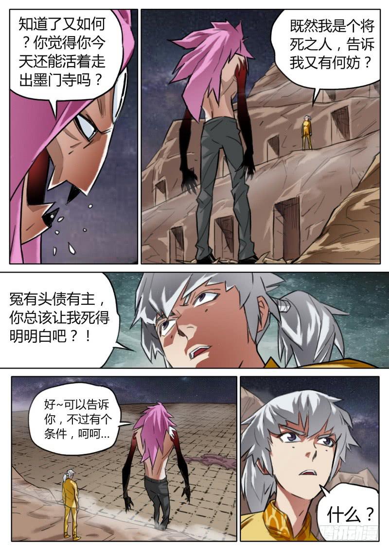 四十六话-第48话