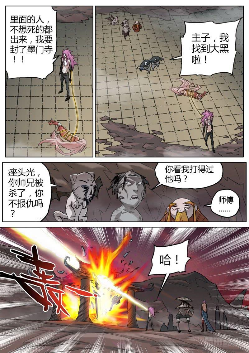 四十八话-第50话