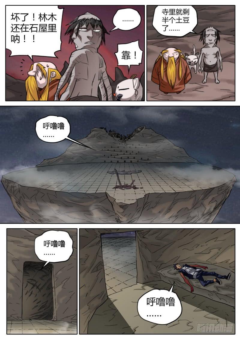 四十八话-第50话