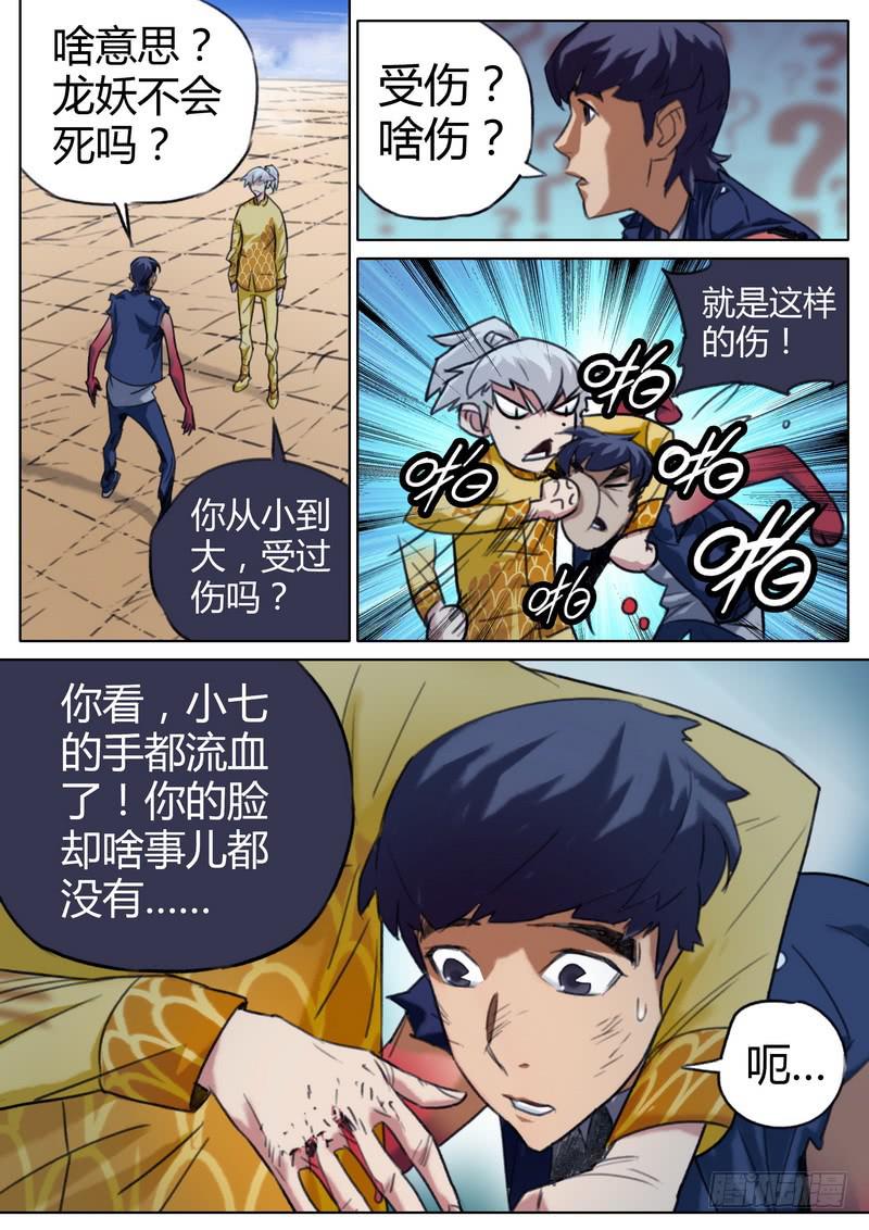 五十二话-第54话