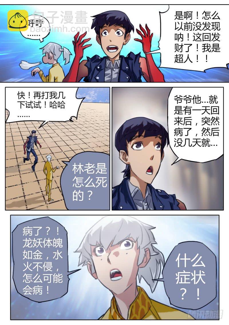 五十二话-第54话