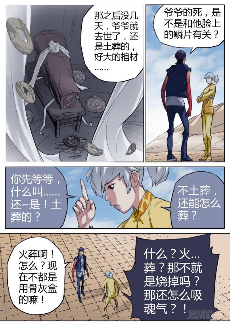 五十二话-第54话