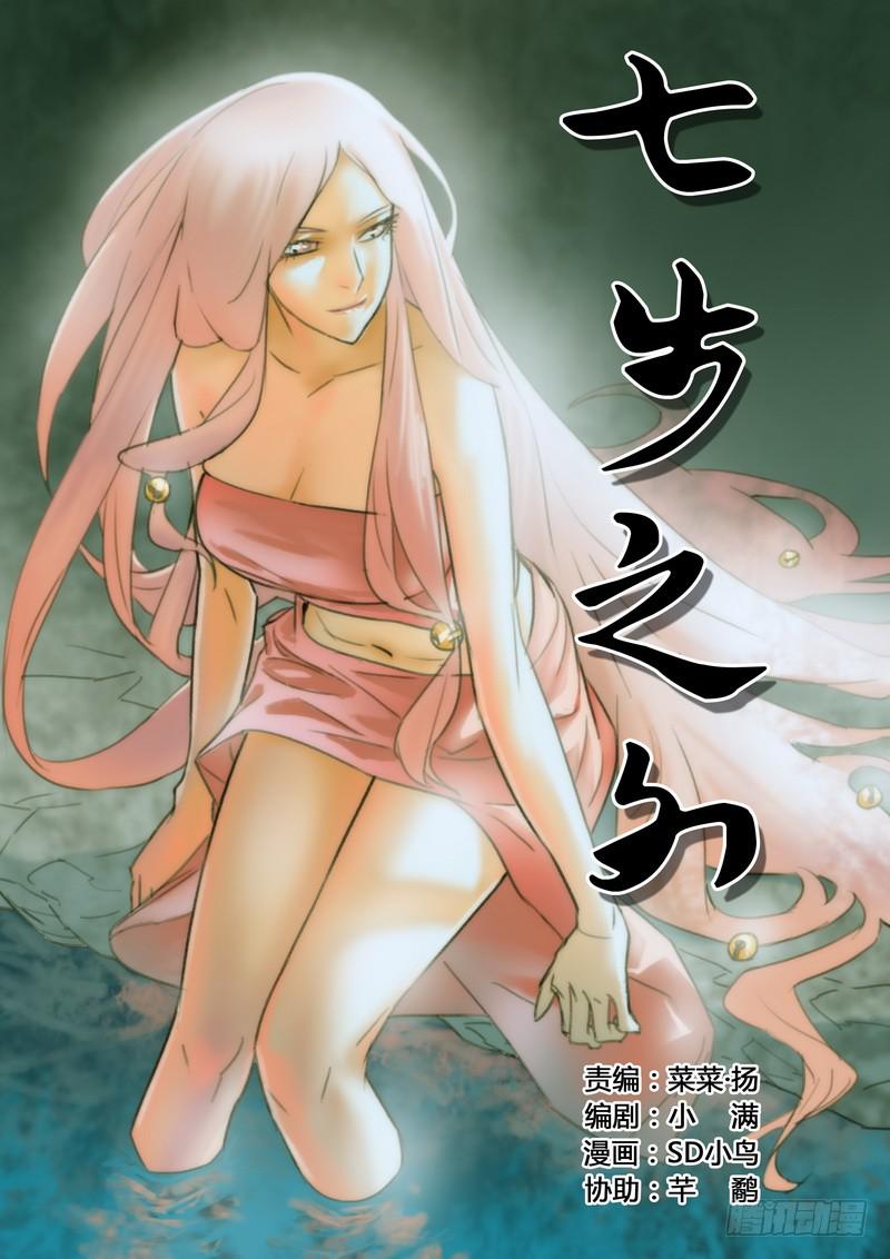 五十四话-第56话