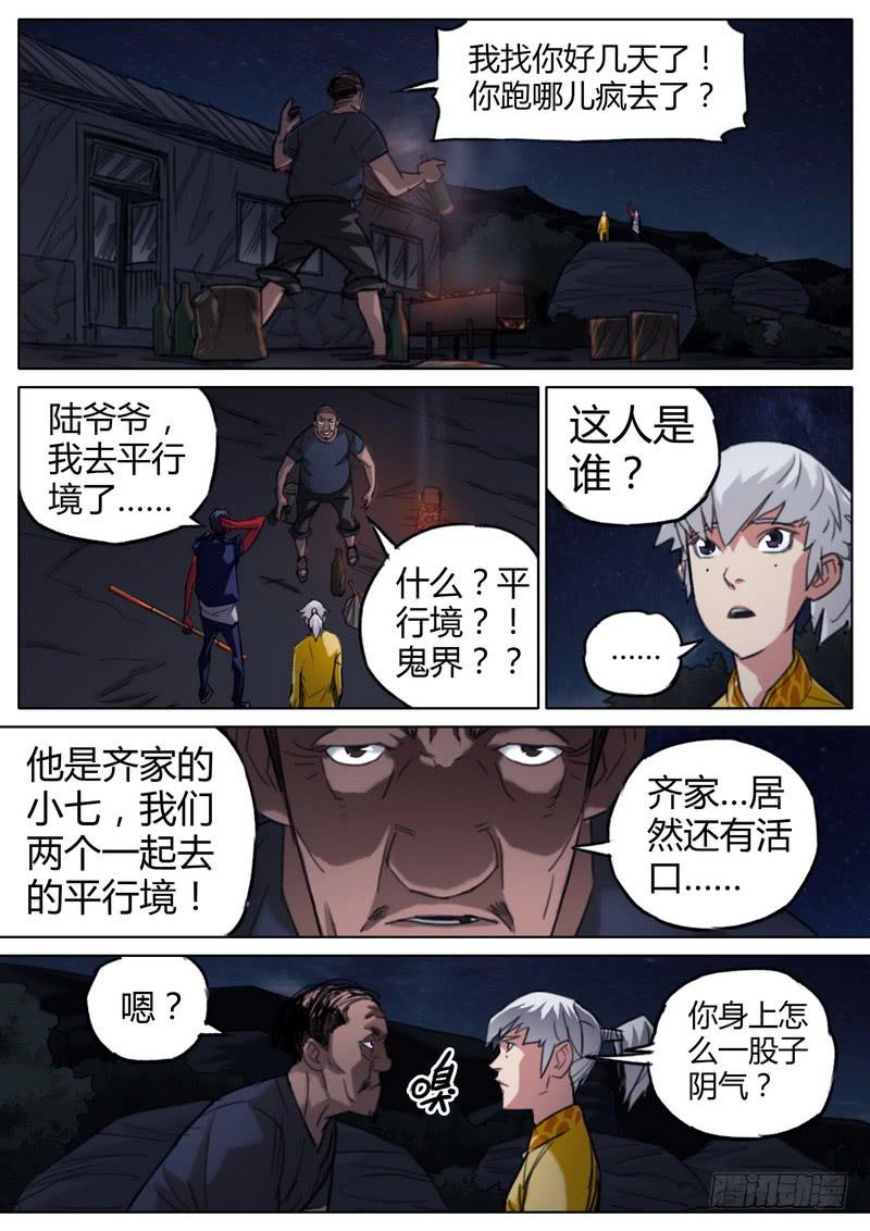 五十六话-第58话