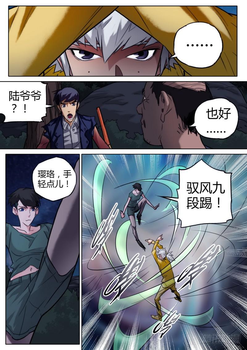 五十六话-第58话