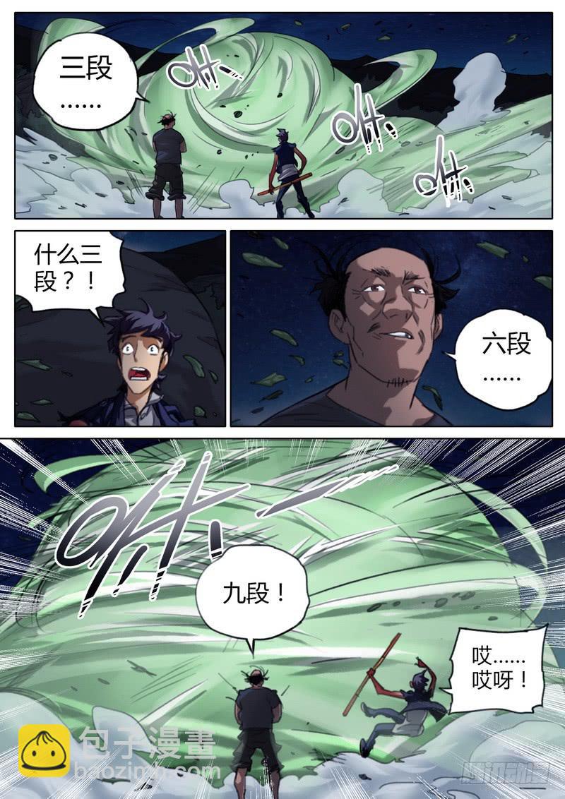 五十六话-第58话