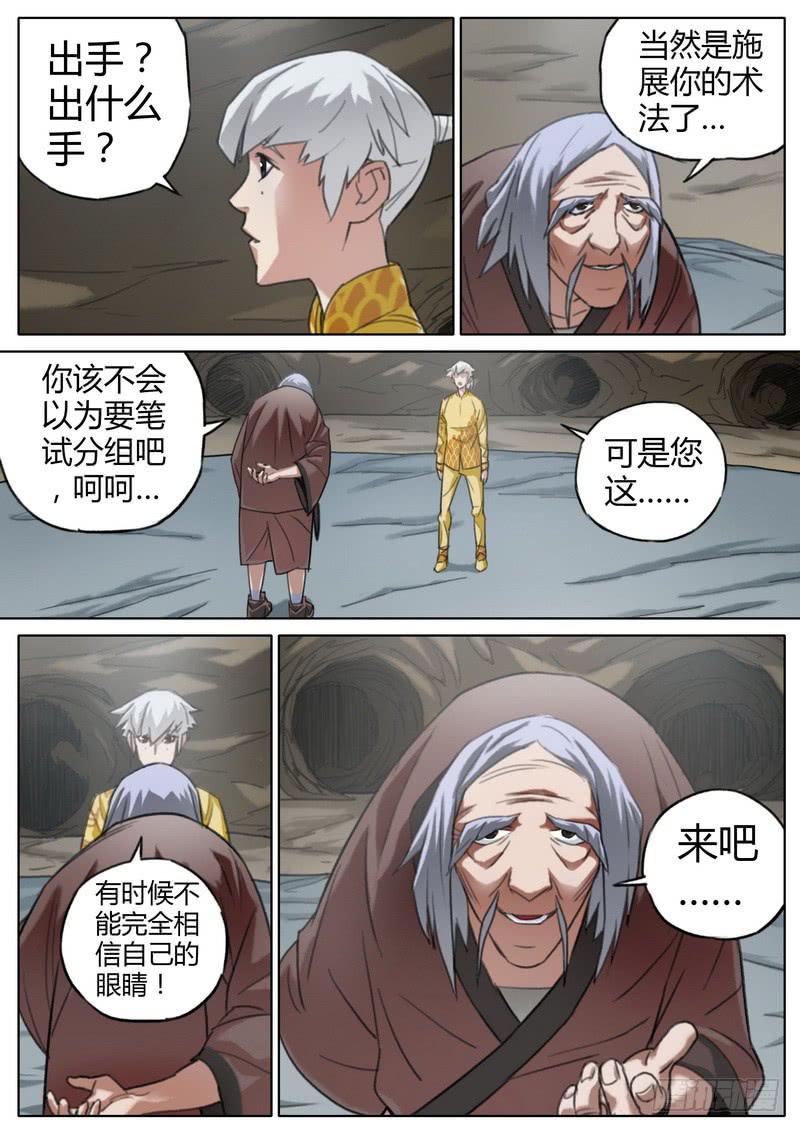 五十八话-第60话