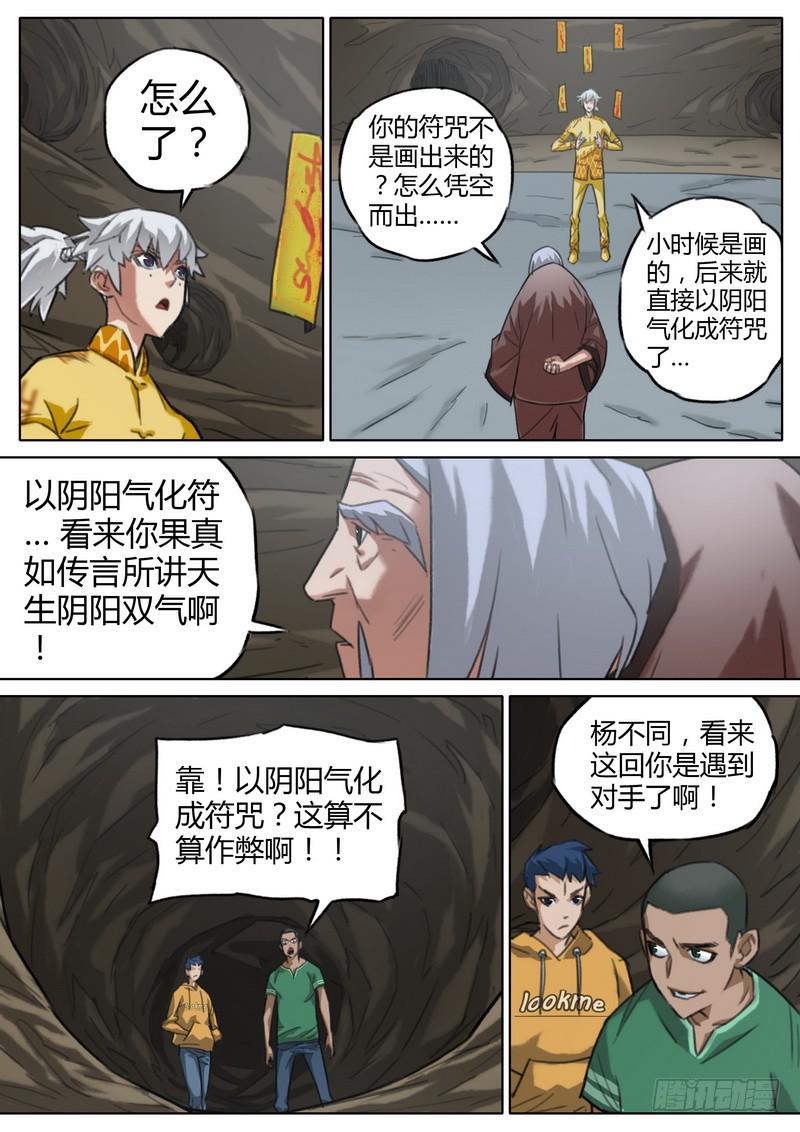 五十八话-第60话