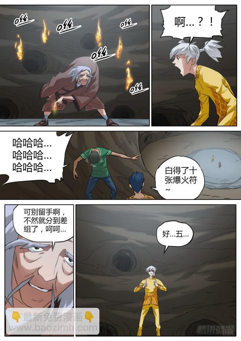 五十八话-第60话