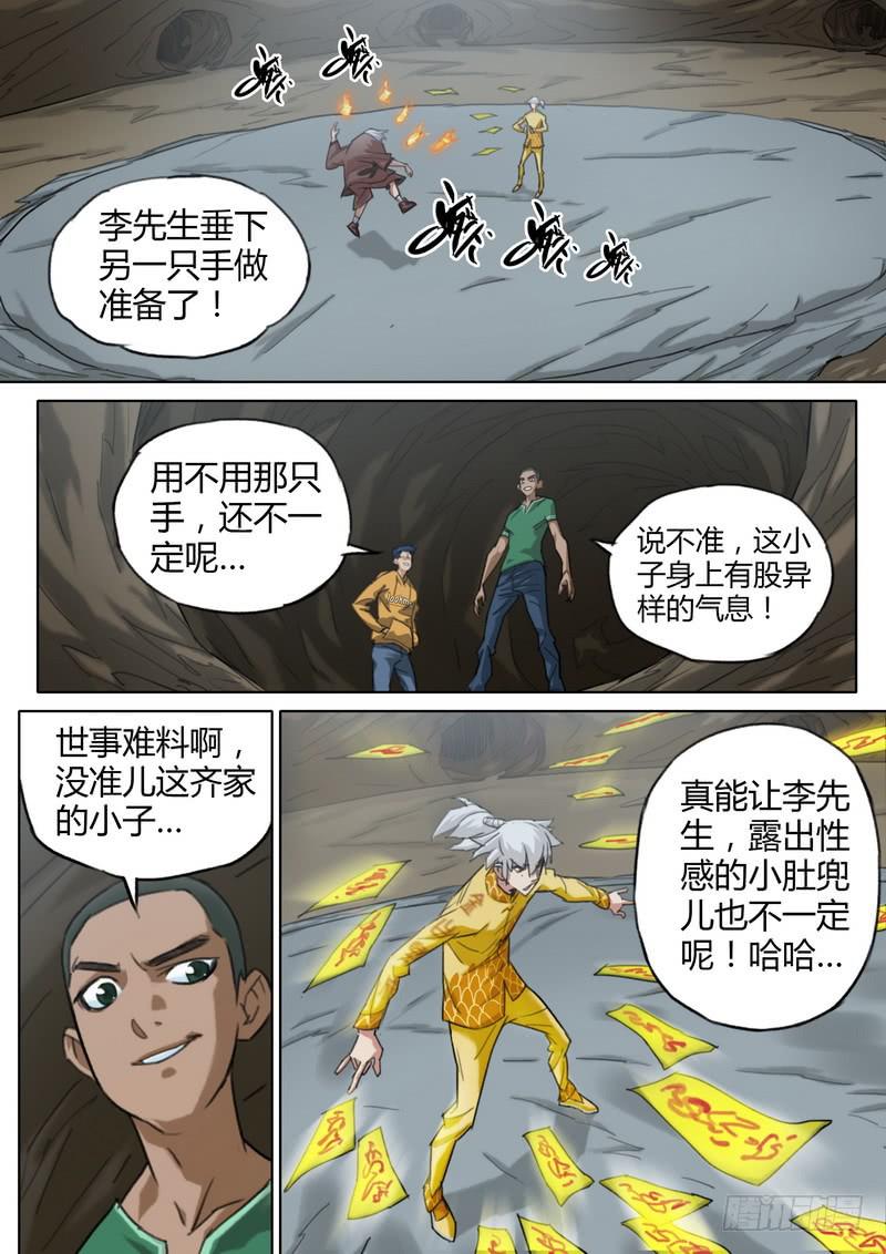 五十八话-第60话