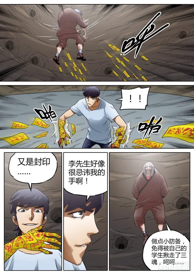 六十四话-第66话