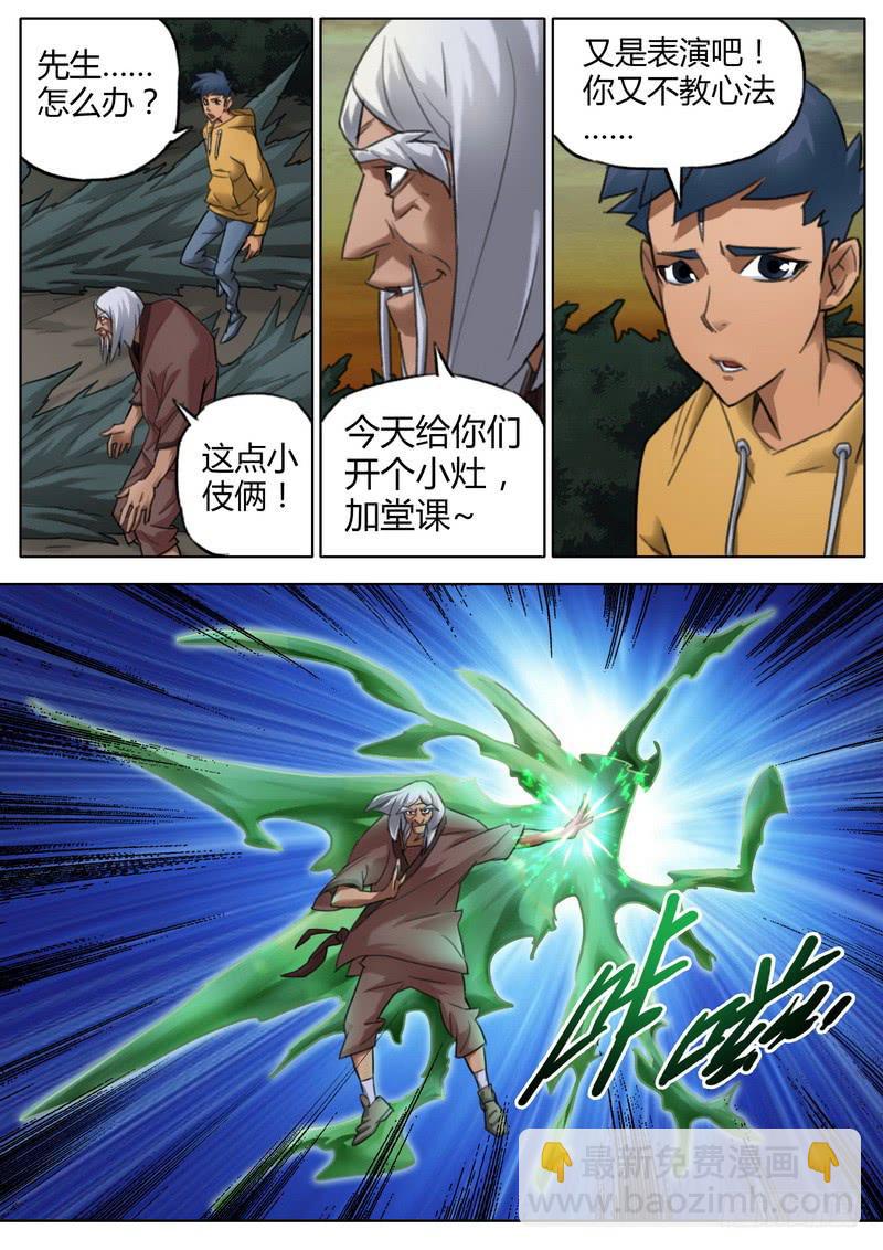 六十八话-第70话