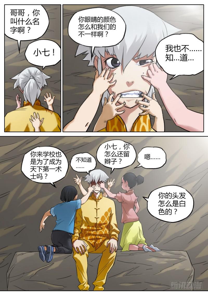 六十八话-第70话