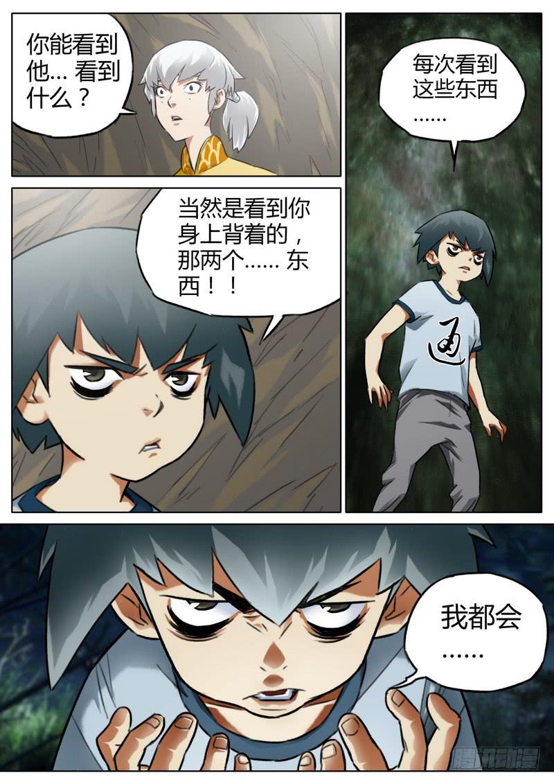 六十八话-第70话