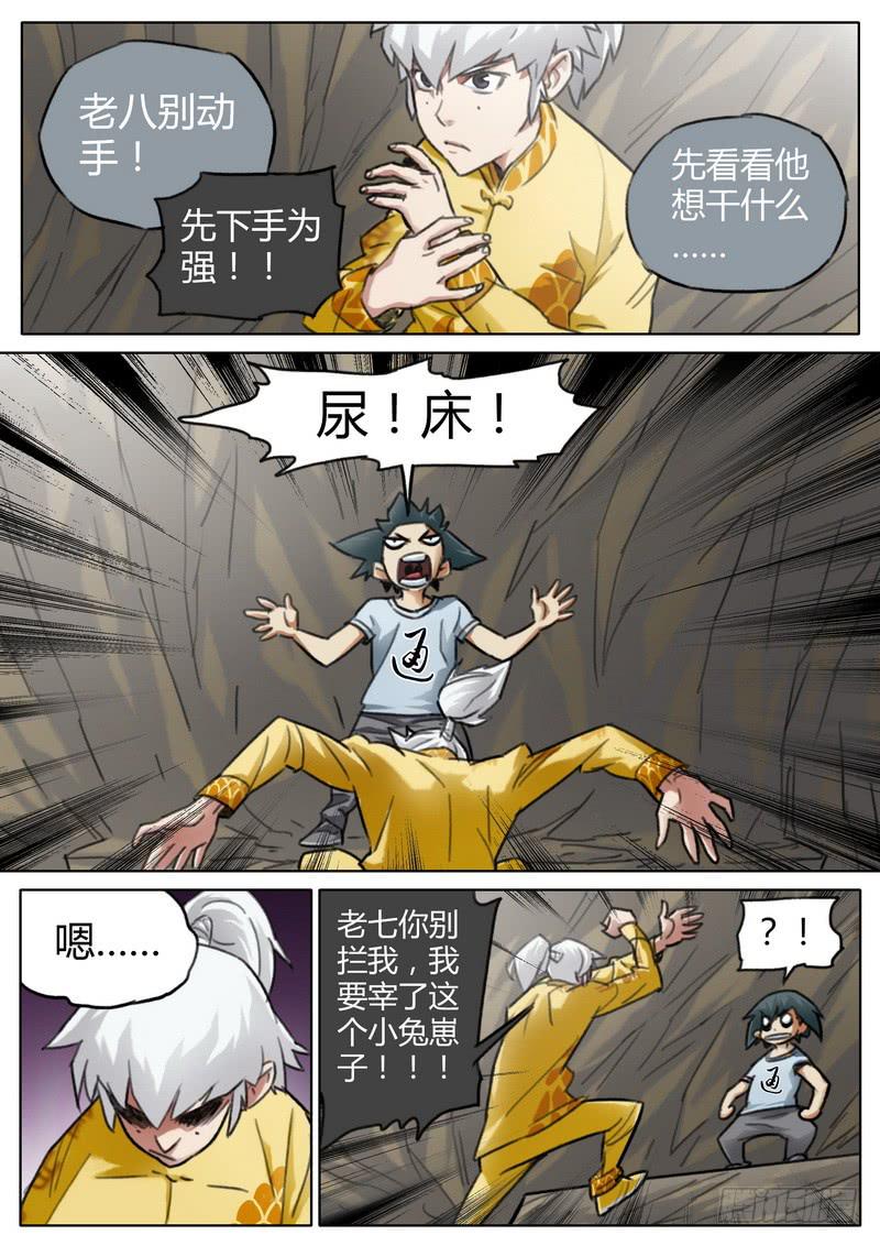 六十八话-第70话