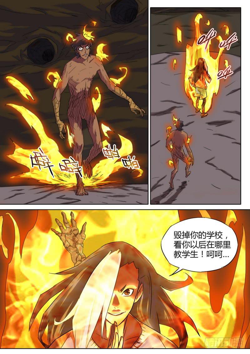 七十二话-第74话