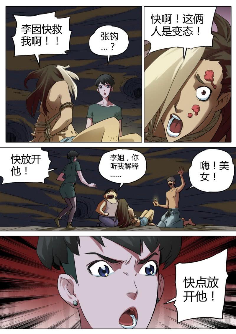 七十二话-第74话