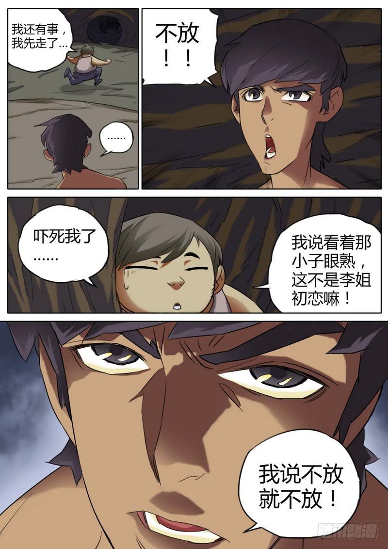 七十二话-第74话