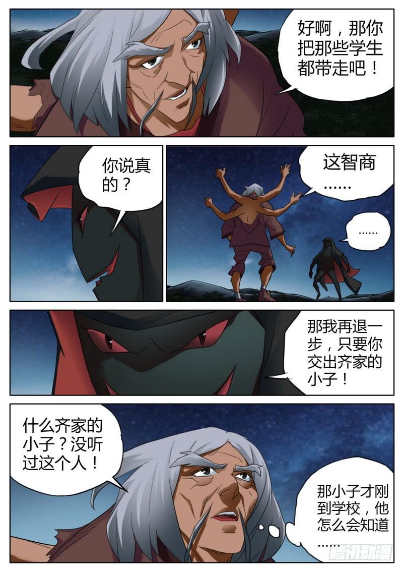 七十四话-第76话