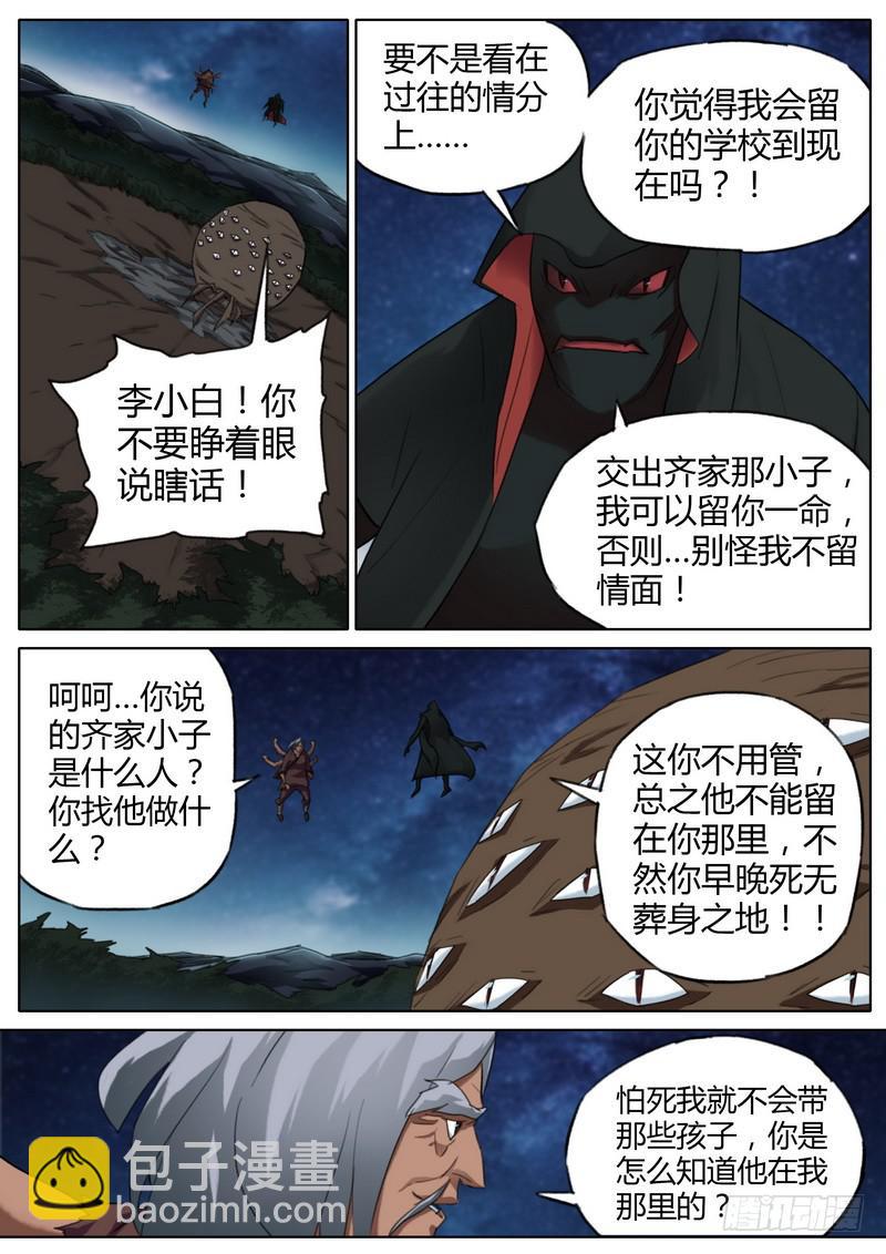 七十四话-第76话