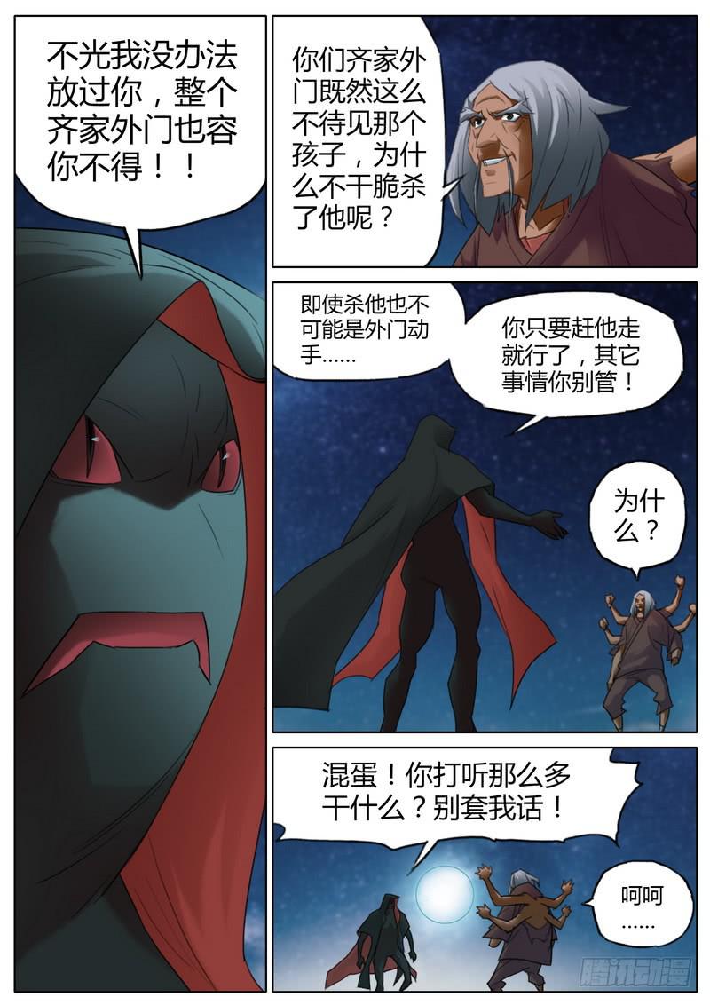 七十四话-第76话