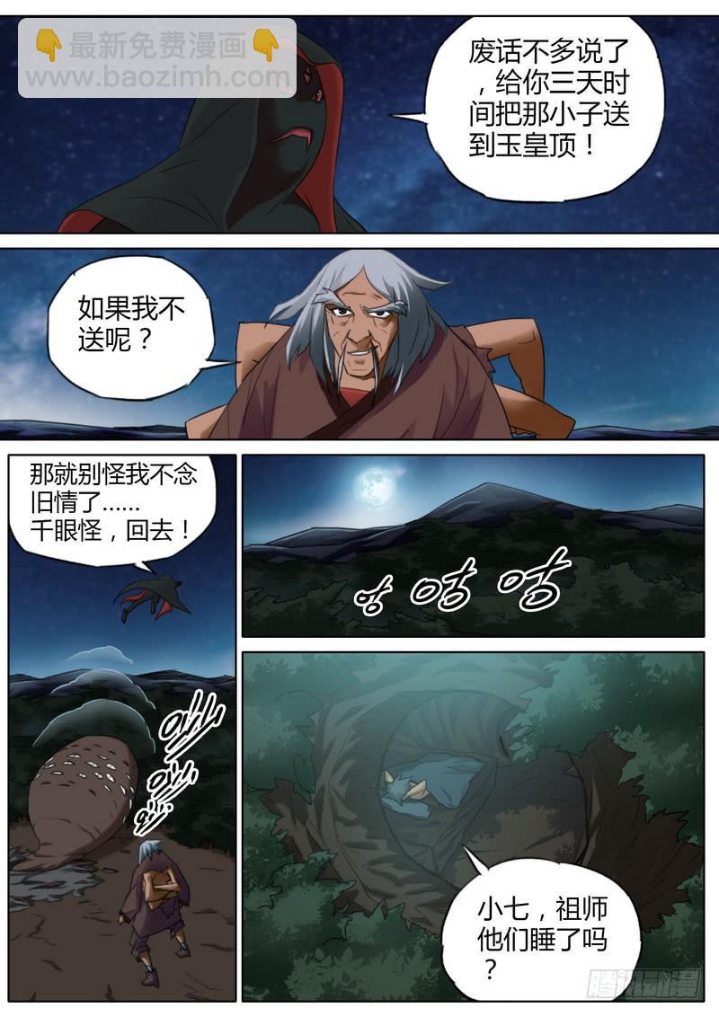 七十四话-第76话