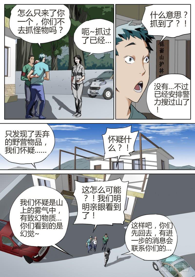 82.高人明主-第84话