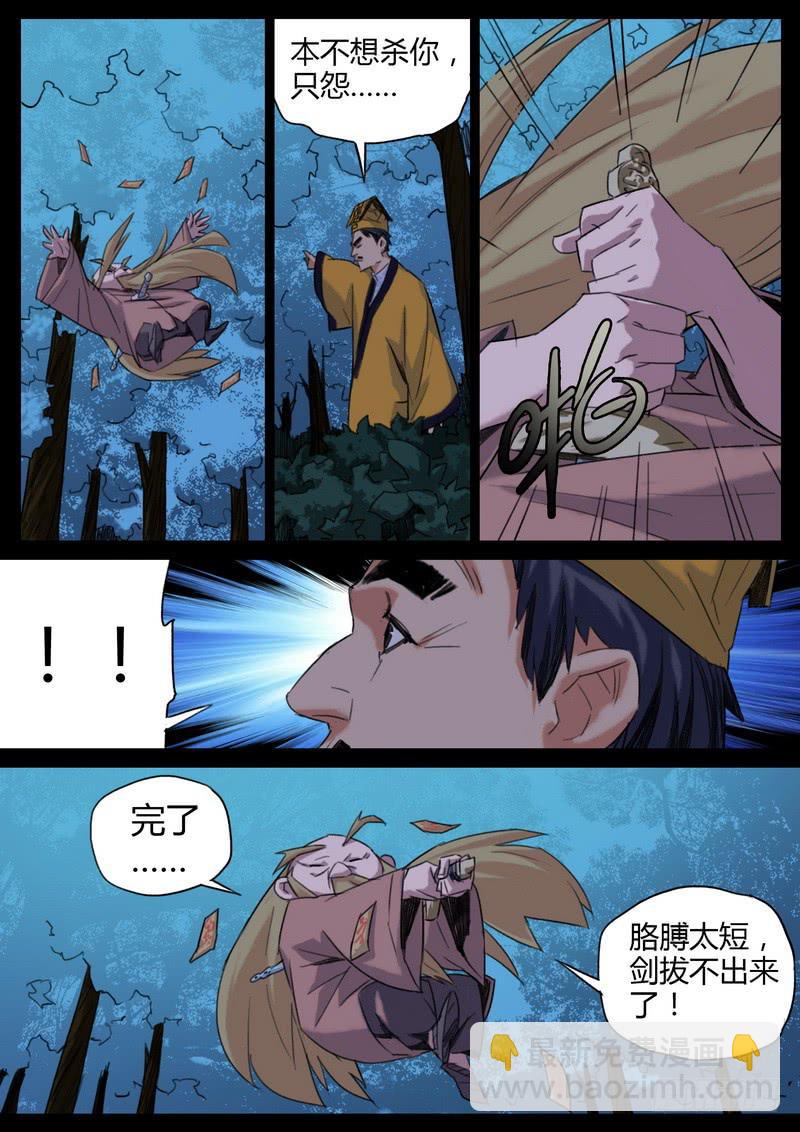 86.拔不出来-第88话