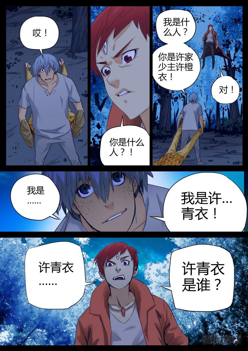 98.刀客飞熊-第100话