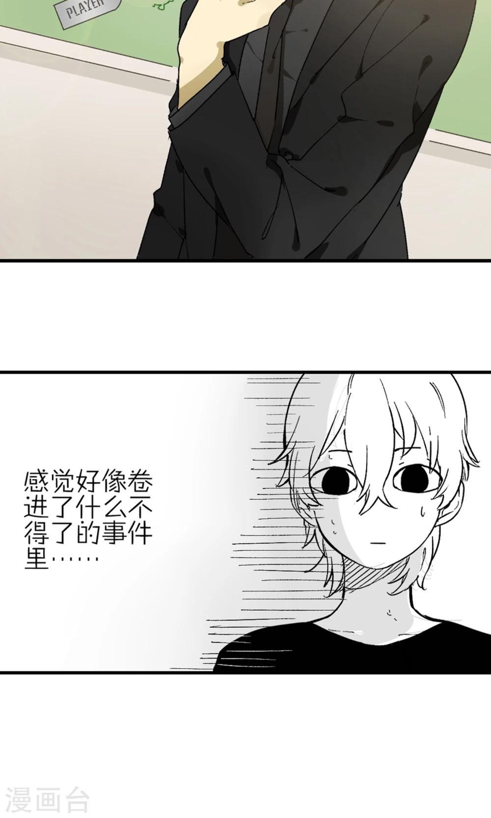 第1话 你说要保护我的-第2话