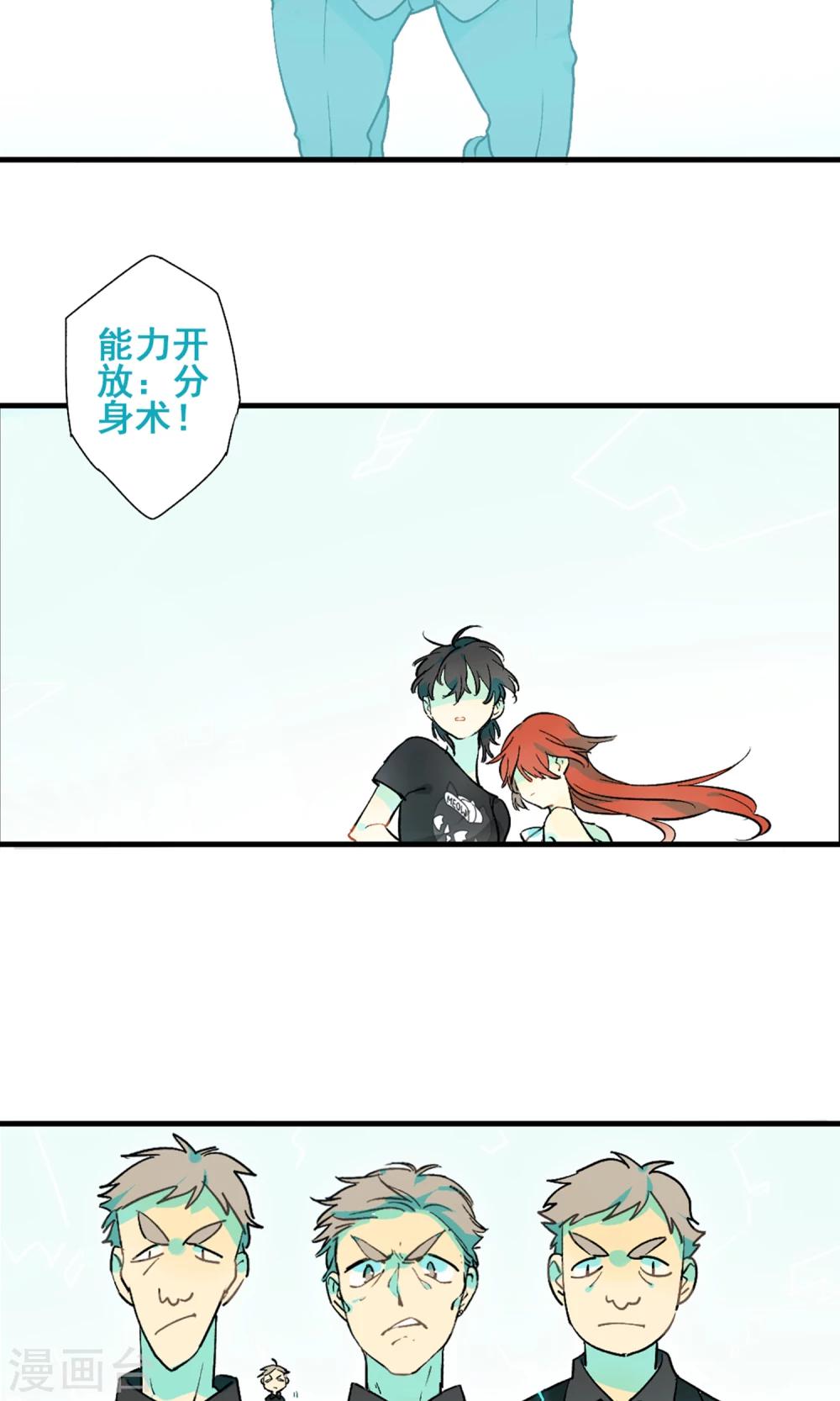 第1话 你说要保护我的-第2话