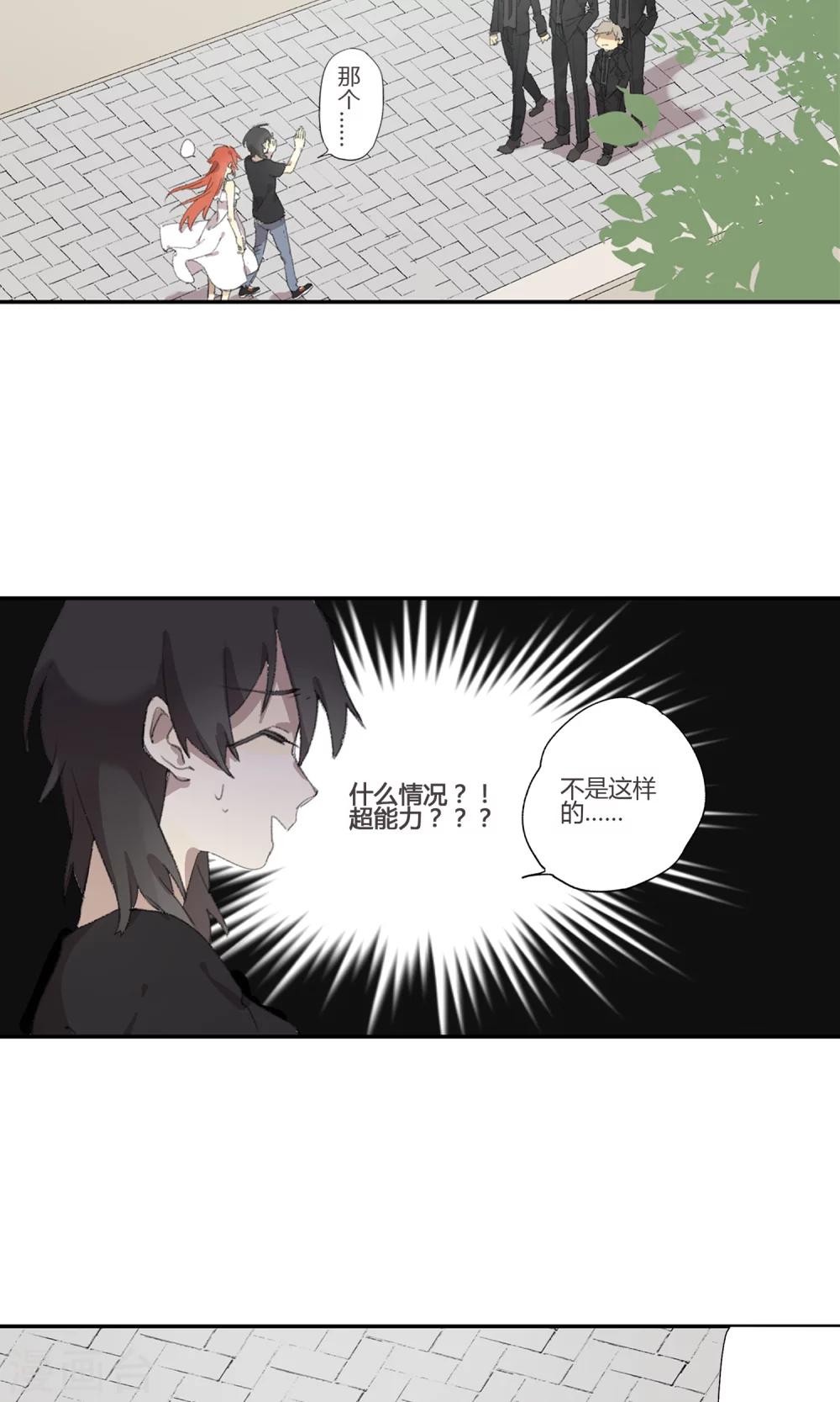 第1话 你说要保护我的-第2话