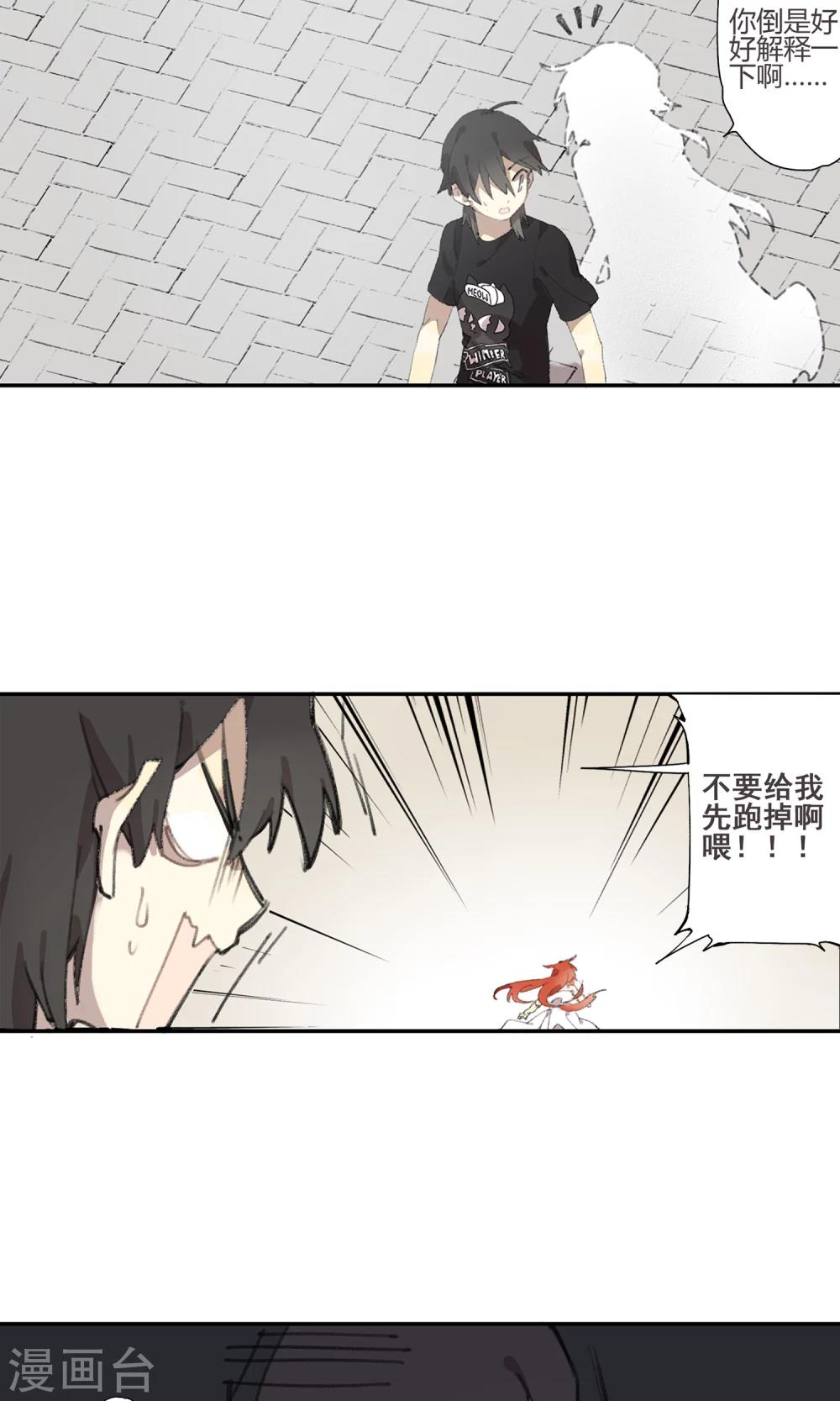 第1话 你说要保护我的-第2话