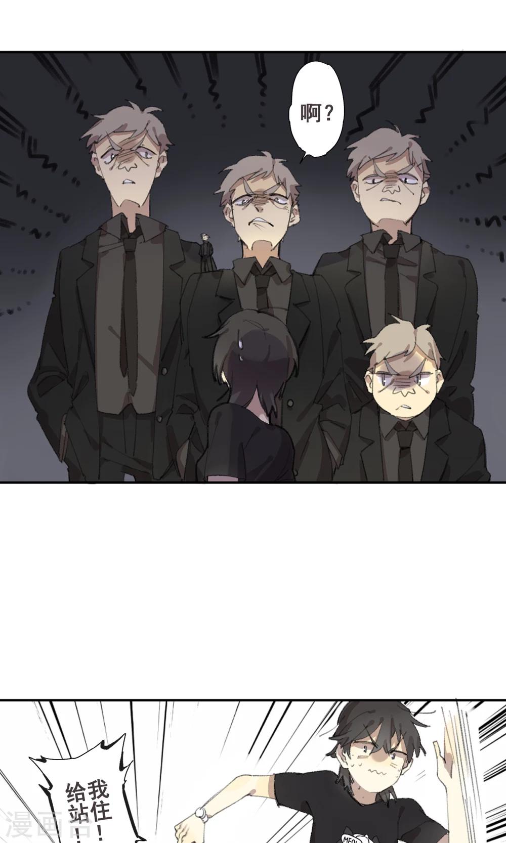 第1话 你说要保护我的-第2话