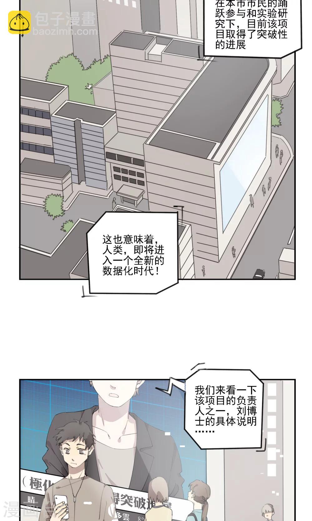 第1话 你说要保护我的-第2话