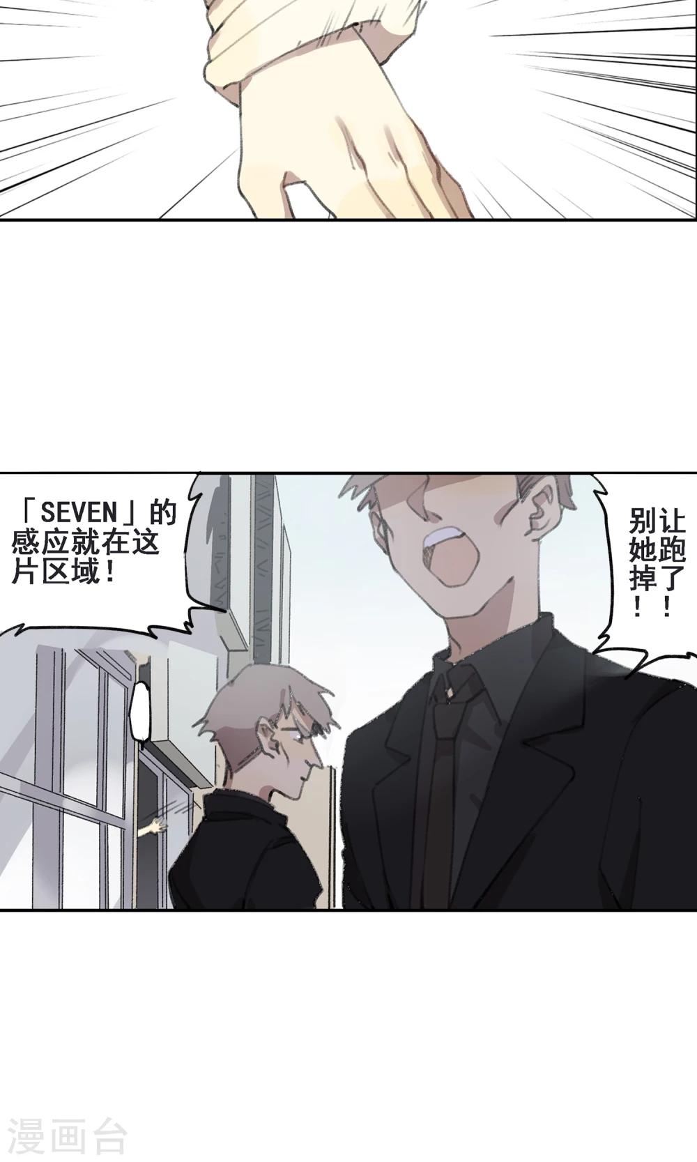 第1话 你说要保护我的-第2话