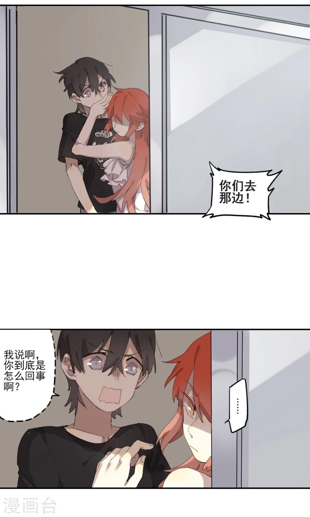 第1话 你说要保护我的-第2话