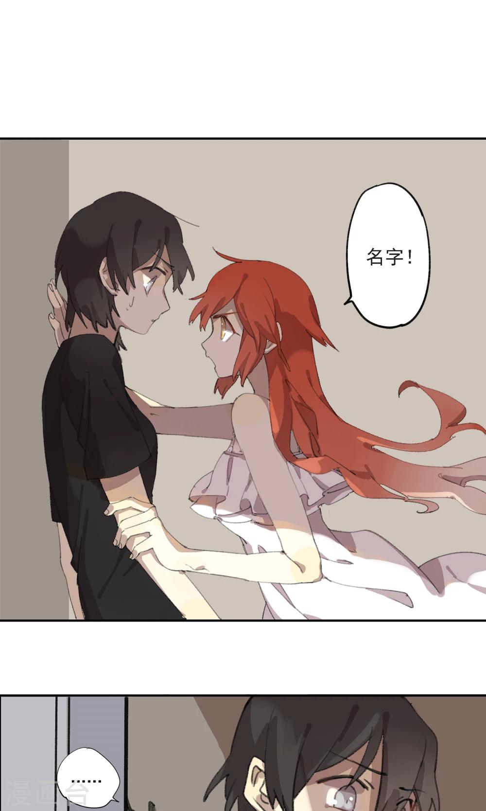 第1话 你说要保护我的-第2话