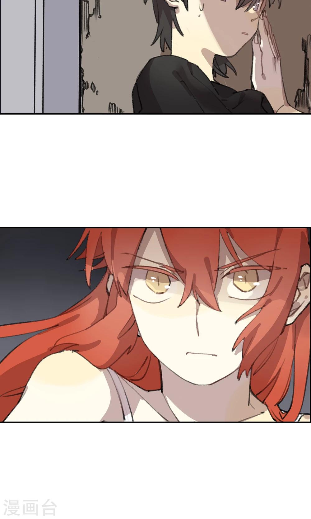 第1话 你说要保护我的-第2话