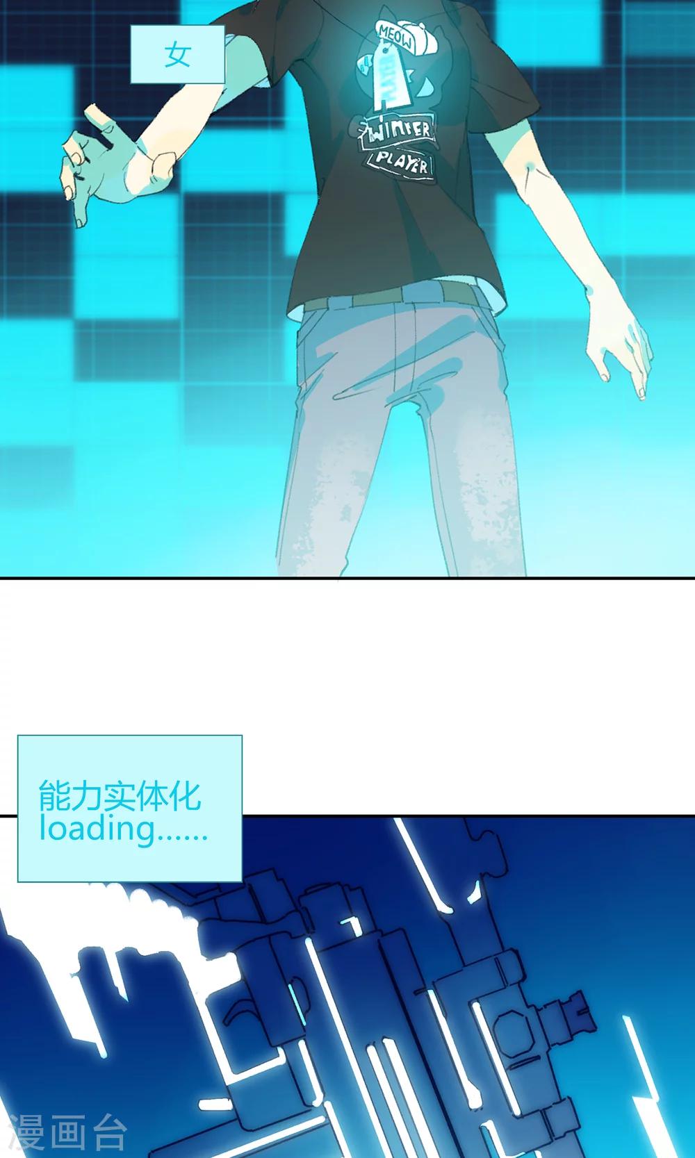 第1话 你说要保护我的-第2话