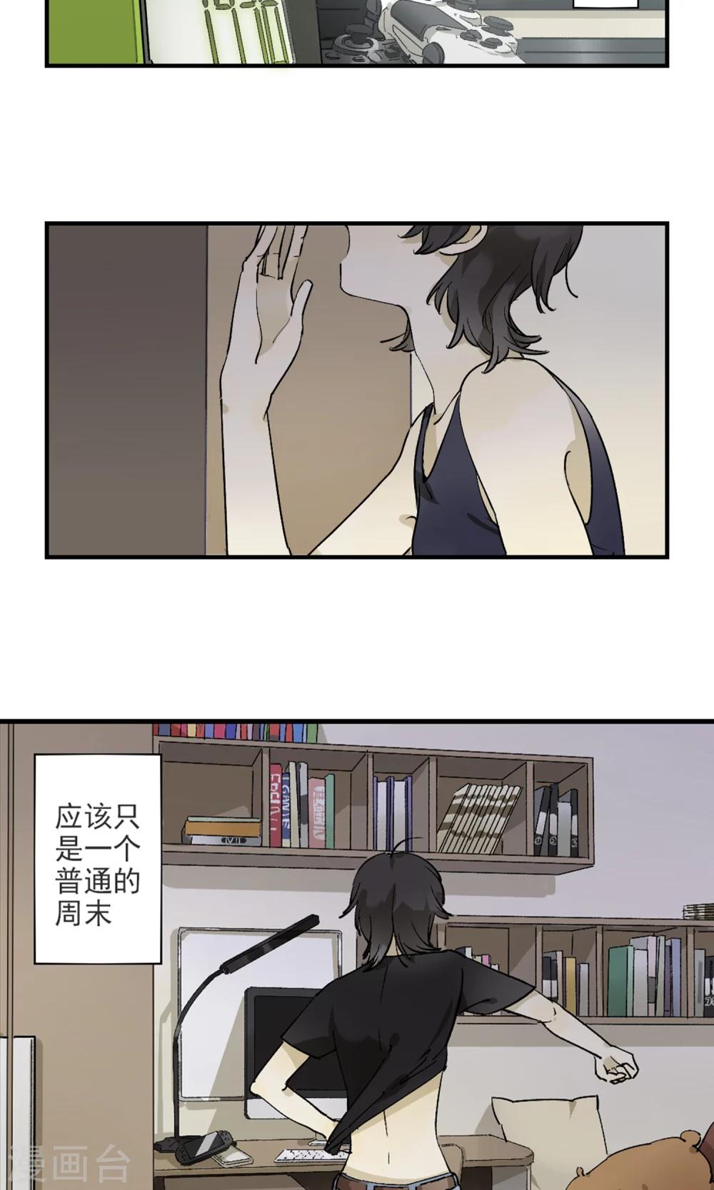 第1话 你说要保护我的-第2话