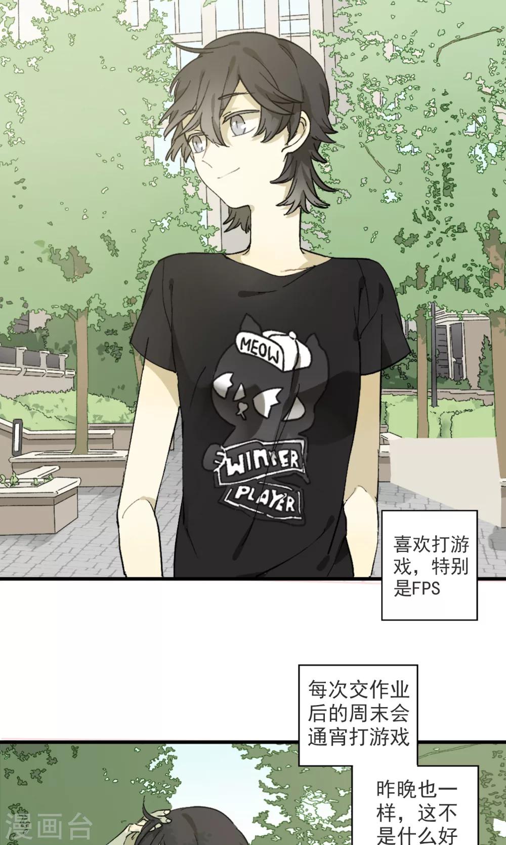 第1话 你说要保护我的-第2话